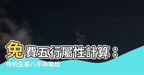 五行缺錢|免費生辰八字五行屬性查詢、算命、分析命盤喜用神、喜忌